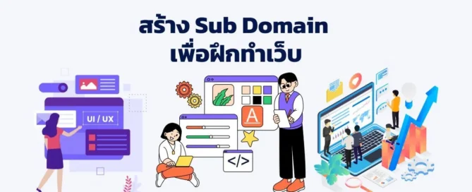 สอน wordpress 2025