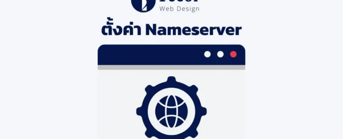 สอนใช้wordpress