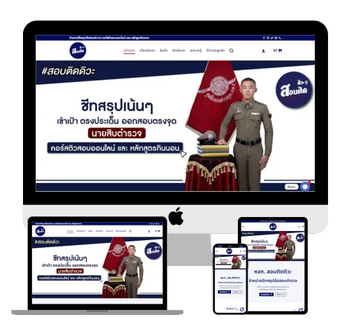 Portfolio wigndiseb (26) รับทําเว็บไซต์ e-commerce