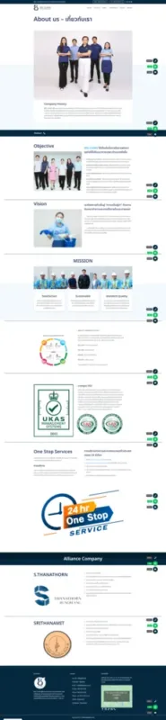 portfolio Wigndiseb bigclean (2) รับทําเว็บไซต์ ที่ไหนดี