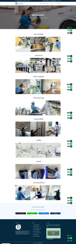 portfolio Wigndiseb bigclean (4) รับ ทํา เว็บไซต์ wordpress