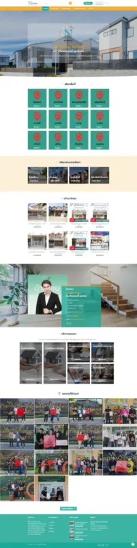 portfolio Wigndiseb npropertyperfect (1) รับทําเว็บไซต์ อสังหา