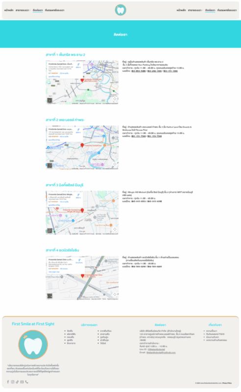 portfolio Wigndiseb firstsmiledentalclinic (2) รับทําเว็บไซต์โรงพยาบาล