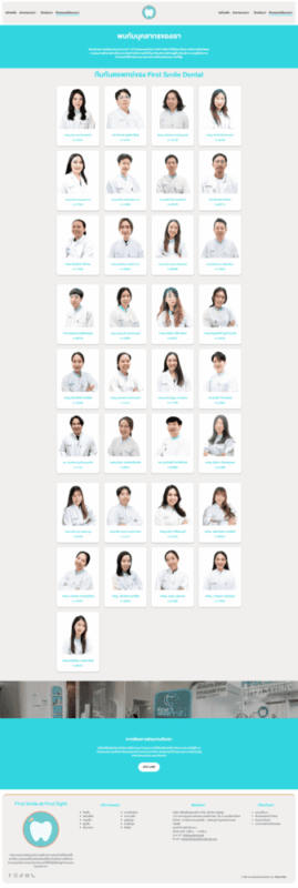 portfolio Wigndiseb firstsmiledentalclinic (3) รับทําเว็บไซต์ ที่ไหนดี