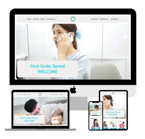 portfolio Wigndiseb firstsmiledentalclinic รับทำเว็บ คลินิก