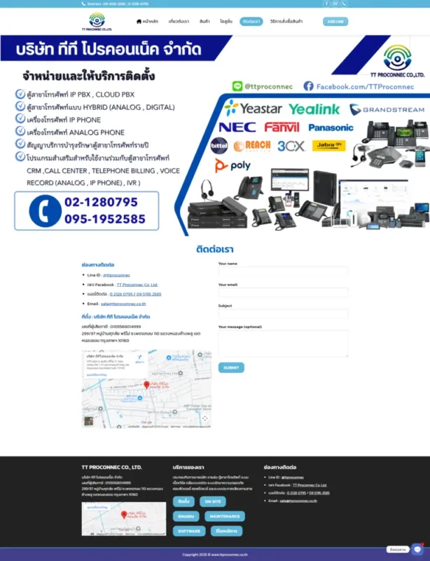 portfolio Wigndiseb ttproconnec (1) รับทําเว็บไซต์ ภูเก็ต