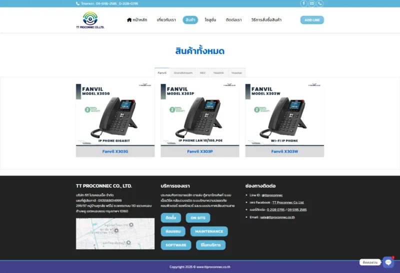 portfolio Wigndiseb ttproconnec (2) รับทําเว็บไซต์ บริษัท