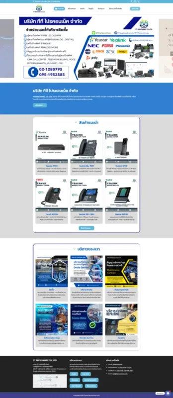 portfolio Wigndiseb ttproconnec (3) รับทําเว็บ wordpress