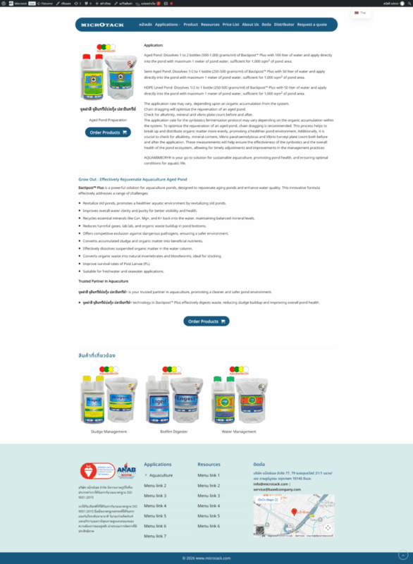 microtack (4) รับทําเว็บไซต์ บริษัท
