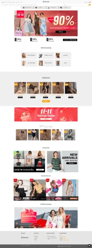 รับทําเว็บไซต์ e-commerce