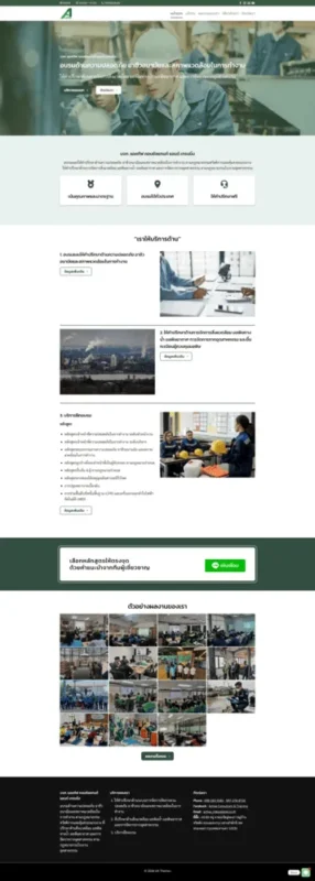 portfolio teeoi (14) ออกแบบเว็บไซต์ฟรี