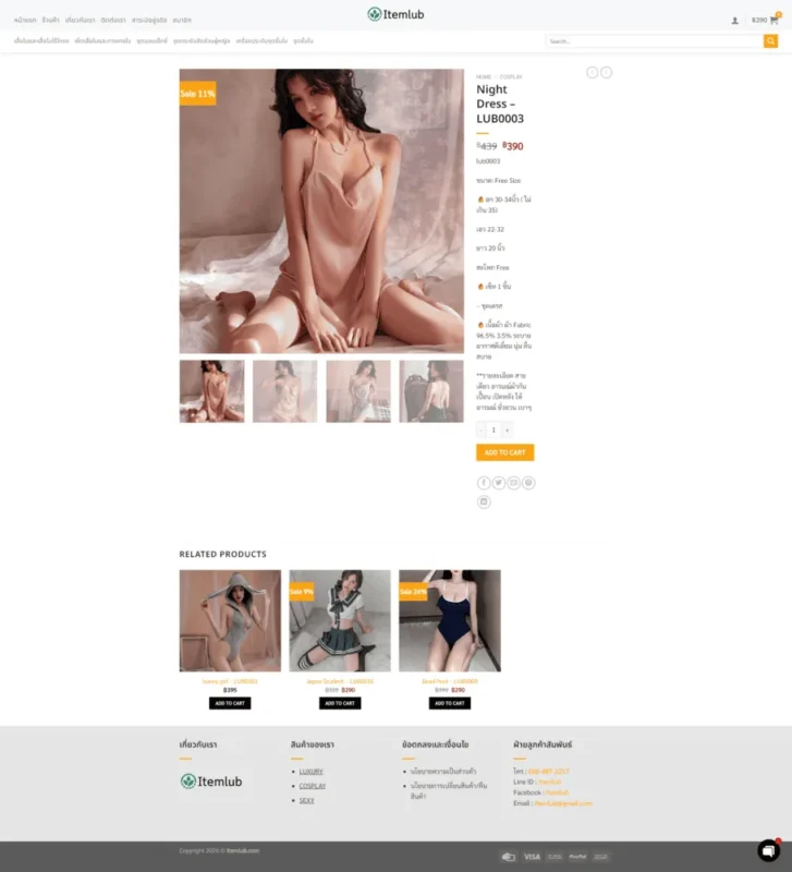 รับทําเว็บไซต์ e-commerce