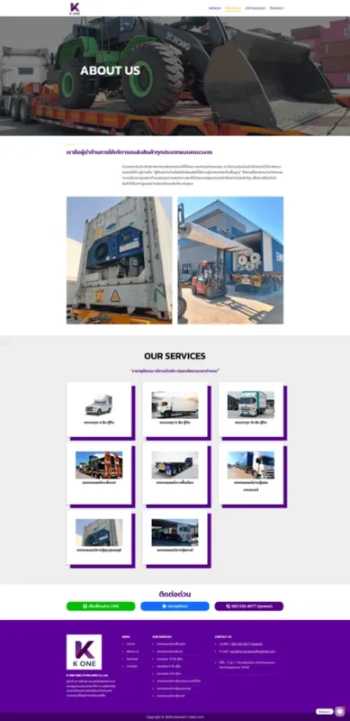 portfolio teeoi (2) รับทําเว็บไซต์ wordpress