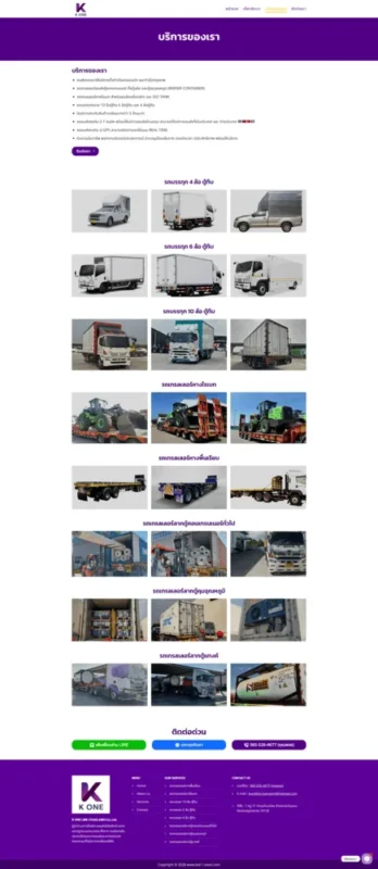 portfolio teeoi (3) รับทําเว็บไซต์รองรับทุกอุปกรณ์