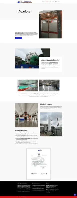 portfolio teeoi (8) รับทําเว็บไซต์ ก่อสร้าง
