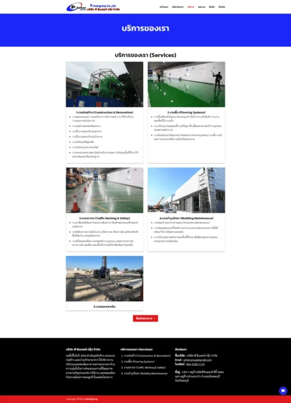 portfolio teeoi (9) รับทําเว็บไซต์ ก่อสร้าง